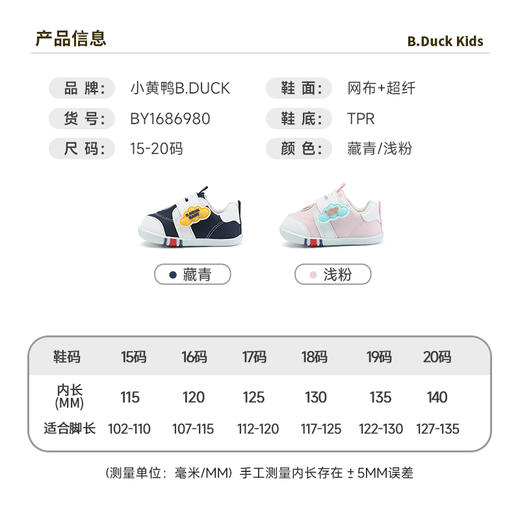 B.Duck小黄鸭童鞋春秋儿童运动鞋15-20 BY1686980 商品图2