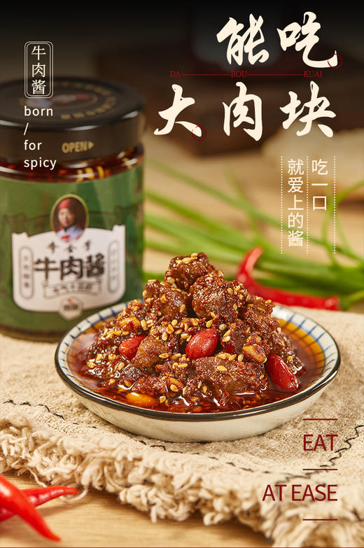 纯手工 零添加 | 李金芳牛肉酱/佐餐 拌面 清真食品 食材调味 原味/微辣/麻辣 3口味 200g/瓶 商品图4