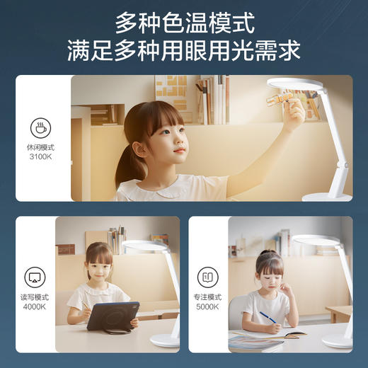 欧普小灯塔（OPPLE）清澈光全光谱护眼灯书桌立式台灯学生儿童房阅读学习读写圆形元睿2S+ 商品图4