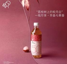喜茶荔枝山韵单丛茶饮料（450ml）