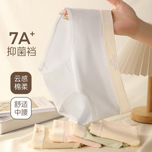 【7A级纯棉内裤3条装】2025新款女士纯棉内裤全棉抗菌 全棉底档日系舒适少女内裤中腰 商品图3