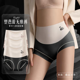 （6条装）高腰内裤女士冰丝无痕三角裤，收腹提臀包臀大码底裤HML-86400