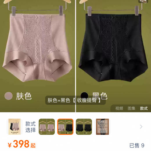 维多利亚🔥高腰收腹美体内裤(强推) 商品图11