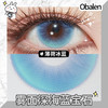 新品【薄荷冰蓝】14.5大直径半年抛美瞳1片装 商品缩略图3