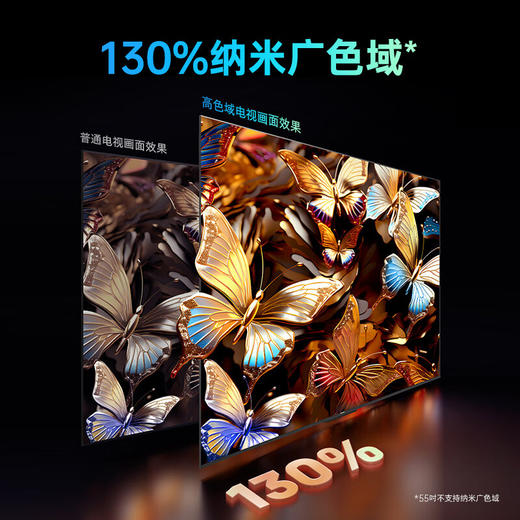创维电视85J88GT Mini级画质AI电视 AI智控桌面 130%纳米广色域 创维声学系统2.2 商品图3