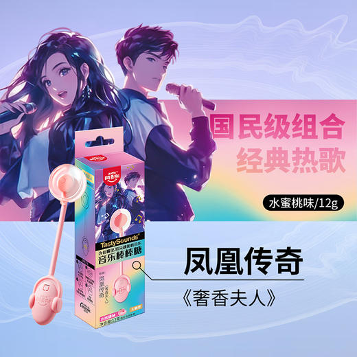 【咬在嘴里，耳朵就能听音乐的棒棒糖~】音乐棒棒糖 儿童零食糖果 水果味会唱歌棒棒糖 喜糖礼品-QQ 商品图7