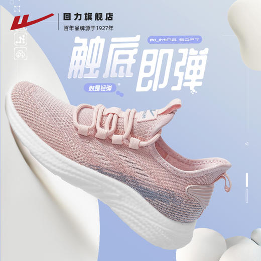 回力运动鞋女鞋春季新款减震透气休闲妈妈鞋轻便一脚蹬鞋子女1247 商品图2