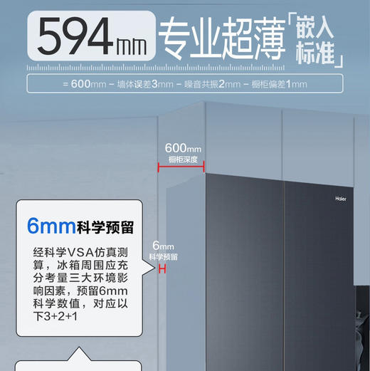 海尔（Haier）冰箱 BCD-521WLHTD2BGWU1 商品图6