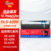 绘威DLS-620K色带架 适用得力Deli DE-620K DE-628K DL-625K DL-930K 针式打印机色带架 商品缩略图0
