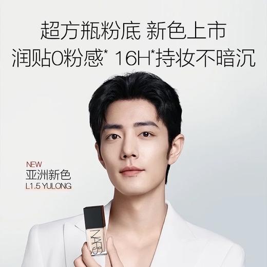 【NARS】B1F 流光美肌粉底液30ml 商品图0