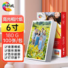绘威 6寸相纸180g高光面照片纸 相片打印纸彩色喷墨照片打印纸 高光相纸6寸/4R 100张/包（纸盒装） 商品缩略图0