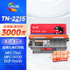 绘威TN-2215易加粉粉盒 适用兄弟MFC7360 7470D HL2240D 2890 DCP7060D 7057 2250硒鼓brother打印机墨盒2225 商品缩略图0