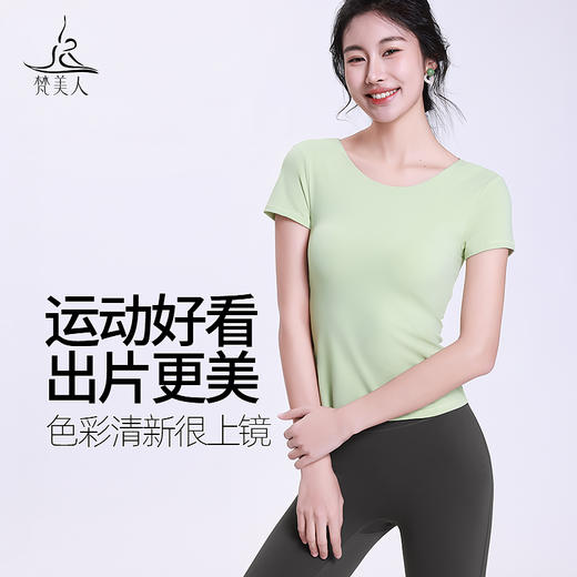 梵美人 F1238 瑜伽短袖 云糯柔感 可拆卸胸垫 商品图2