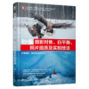 秒懂摄影对焦、白平衡、照片画质及实拍技法 商品缩略图0
