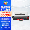 绘威LT2268墨粉盒适联想LJ2268 LJ2268W M7268W 小新打印机m7288w墨盒m7208w pro硒鼓 LT2268粉盒熊猫Panda竹子 商品缩略图0