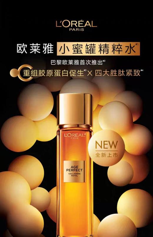 欧莱雅复颜系列水乳 商品图1