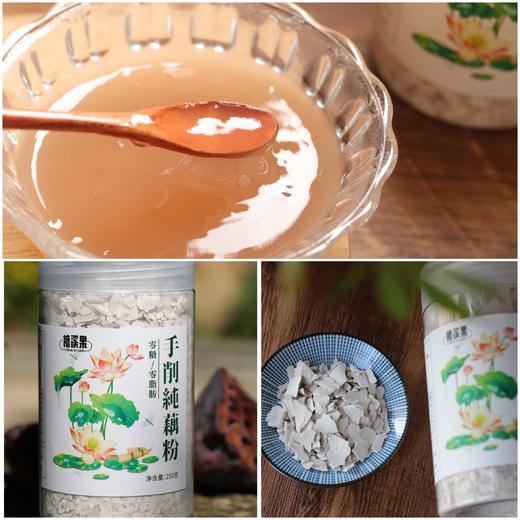 藕粉（250g） 商品图1