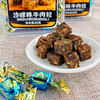 天生好果沙爹味牛肉粒85克【XPTX】 商品缩略图3