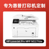 绘威适用惠普m227fdw硒鼓粉盒 惠普hp m227fdw打印机专用粉盒 墨盒 硒鼓laserjet pro mfp m227fdw墨盒 商品缩略图1