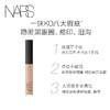【NARS】B1F NARS亮采柔滑遮瑕膏6ml 商品缩略图2