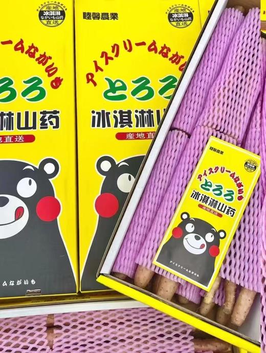 冰激凌山药 （3.8斤左右） 商品图1