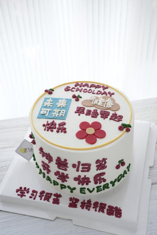 开学快乐 商品图0