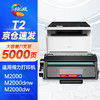 绘威适用得力M2000dw硒鼓 得力T2硒鼓 m2000w硒鼓 m2000dnw打印机硒鼓 P2000N W NW D DN DW DNW粉盒墨盒墨粉 商品缩略图0
