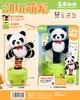 充值3k-充电小花/熊猫套圈摇摇乐 商品缩略图0