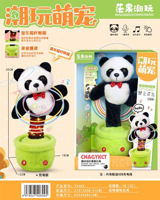 充值3k-充电小花/熊猫套圈摇摇乐 商品图0