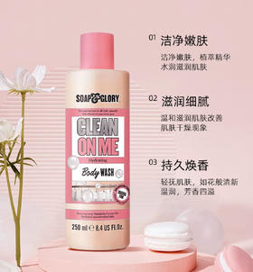 丝芙格芮木质玫瑰香沐浴露海外版-250ml