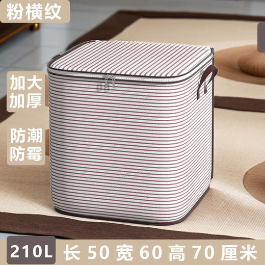 【衣柜收纳！整洁便捷】家用换季被子条纹收纳袋子搬家整理衣物防潮行李袋大容量打包袋。 商品图11