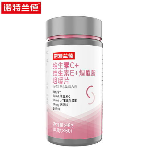 诺特兰德 叶黄素酯咀嚼片+烟酸咀嚼片+多种维生素B族片+VD钙 商品图2