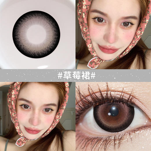 新品【草莓裙】14.5大直径半年抛美瞳1片装 商品图1