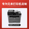 绘威 L2550DW粉盒适用兄弟 DCP-L2550DW 打印机专用硒鼓DCPL2550DW brother墨盒 l2550dw墨粉盒 商品缩略图1