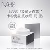 【NARS】B1F NARS流光美肌柔润保湿霜50ml 商品缩略图0