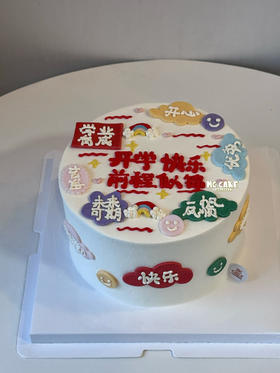 开学蛋糕