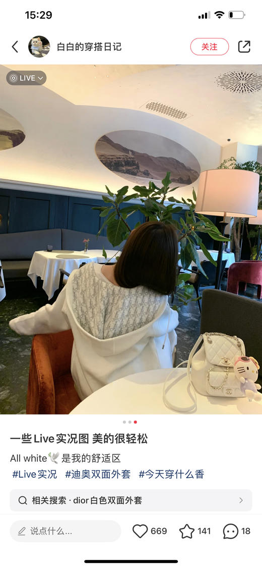 DIOR 提花羊绒外套 商品图9