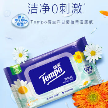 得宝（TEMPO）一博同款 洋甘菊湿厕纸 40片*5包 植萃精华 可冲散 湿纸巾 湿巾 商品图3