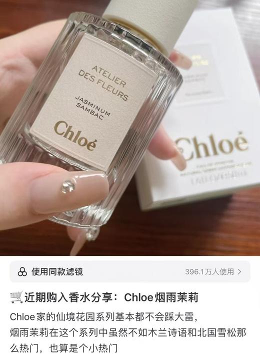 烟雨茉莉 商品图5