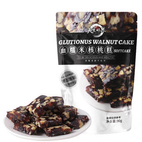 天生好果血糯米核桃糕90g*2袋【XPTX】