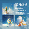 小王子星河际遇系列烫金便签小王子便签四十四次日落三享装烫金便签无粘性可撕学生书写便签备忘留言纸高级感手账素材装饰便签纸 商品缩略图4