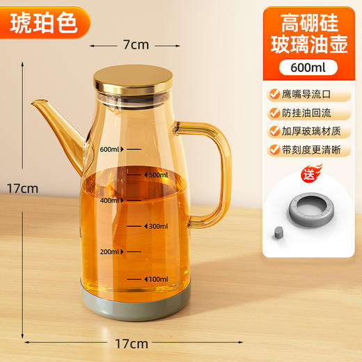【防挂油回流，出油顺畅不浪费】玻璃油壶 厨房家用油瓶 酱油醋调料 便捷油的容器 不挂油不锈钢大油罐-QQ 商品图6