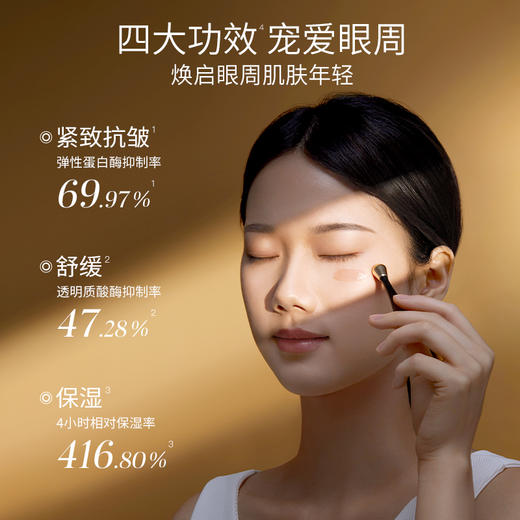 鄭明明凝时抗皱淡纹眼油霜50g*1瓶 商品图5