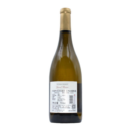 美国肯道杰克逊珍藏夏多内白葡萄酒2020 Kendall-Jackson Grand Reserve Chardonnay, California, USA 商品图1