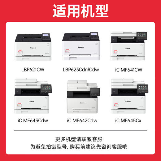 绘威CRG054H硒鼓 适用佳能MF643Cdw硒鼓 LBP621cw打印机墨盒 LBP623cdn/cdw MF641cw MF642cdw MF645cx粉盒 四色 商品图1