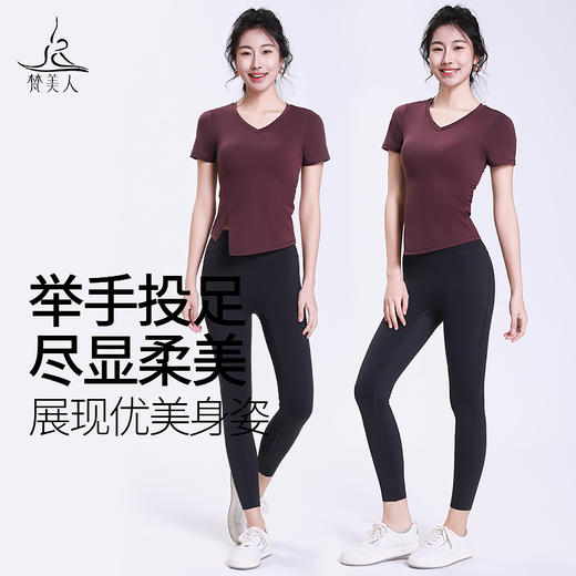 梵美人 F1257 瑜伽短袖 云糯柔感 可拆卸胸垫 商品图3