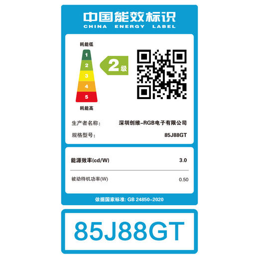 创维电视85J88GT Mini级画质AI电视 AI智控桌面 130%纳米广色域 创维声学系统2.2 商品图7