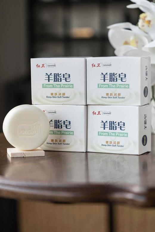 【24.9 到手5块羊脂皂❗️❗️❗️】精选内蒙古大草原天然羊脂  搭配天然湖碱，不掺杂一丝多余的杂质，富含的天然油脂能够长久滋养肌肤 商品图0