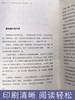 静心守一:一个民族羊绒品牌的“隐形冠军”之路 （新发限量赠品牌标针织鼠标垫） 商品缩略图6