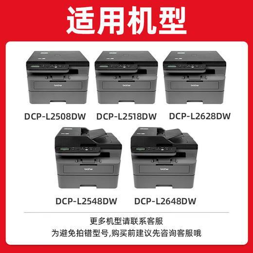 绘威适用兄弟L2508DW硒鼓Brother DCP-L2548DW L2518DW L2628dw L2648DW粉盒TN2520墨粉盒DR2520硒鼓 商品图1